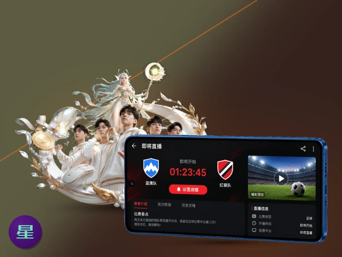 星空体育app APP，随时随地掌握比分
